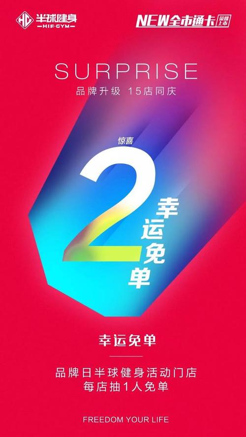 半球国际健身卡多少钱-第2张图片-德高鼎泰便民中心 半球国际健身卡多少钱-第2张图片-德高鼎泰便民中心