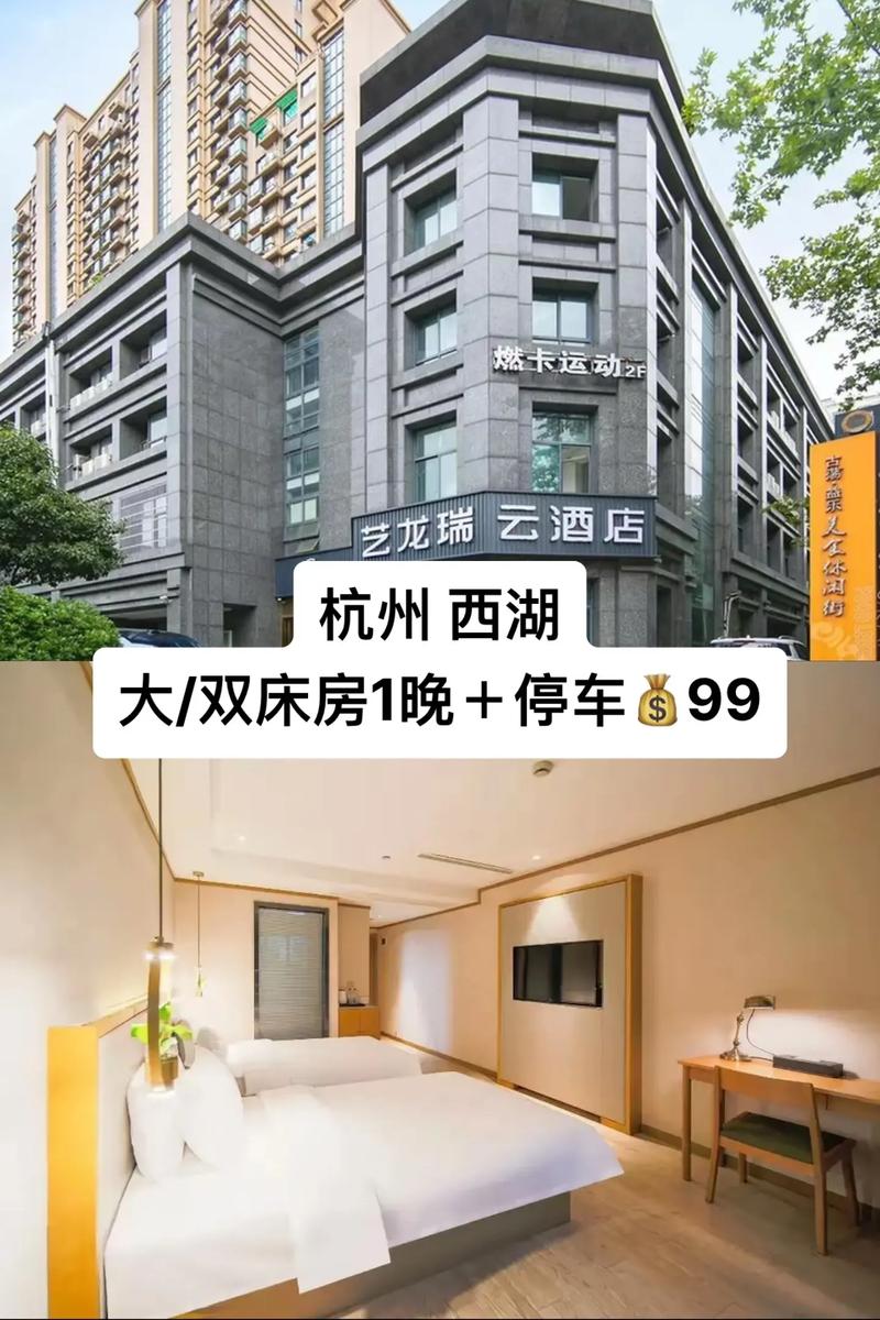 杭州景区附近酒店怎么选最划算?-第2张图片-德高鼎泰便民中心 杭州景区附近酒店怎么选最划算?-第2张图片-德高鼎泰便民中心