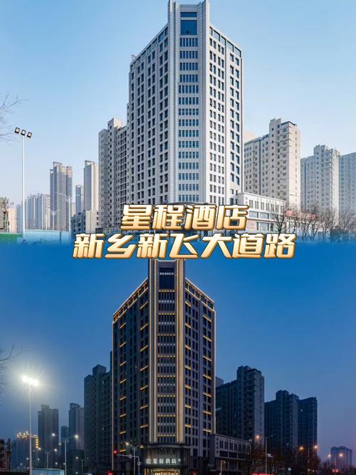 新乡左右连锁酒店怎么预订最优惠?-第2张图片-德高鼎泰便民中心 新乡左右连锁酒店怎么预订最优惠?-第2张图片-德高鼎泰便民中心