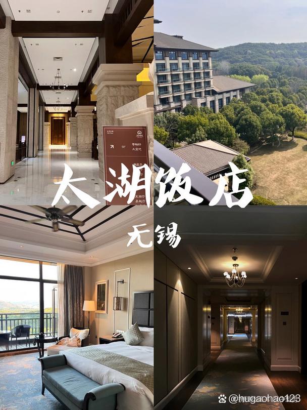 无锡太湖国际酒店预订怎么选最划算？-第2张图片-德高鼎泰便民中心