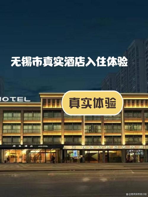 无锡太湖国际酒店预订怎么选最划算？-第3张图片-德高鼎泰便民中心