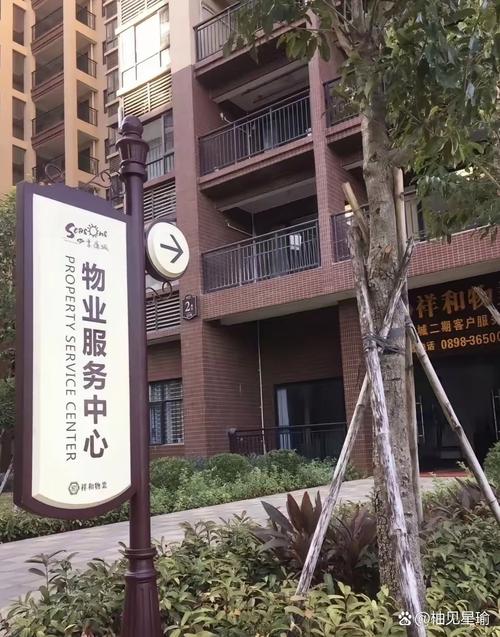 和华物业管理有限公司怎么样？-第1张图片-德高鼎泰便民中心