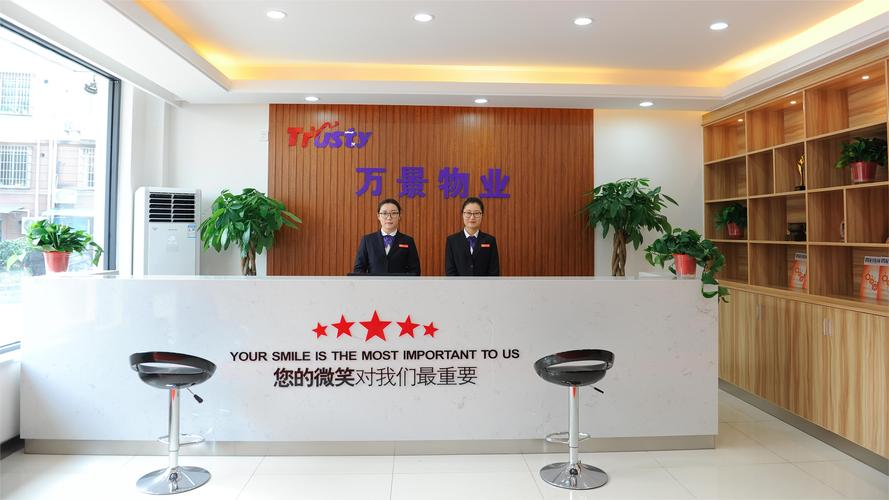 和华物业管理有限公司怎么样？-第3张图片-德高鼎泰便民中心