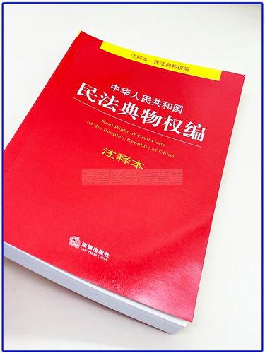 物业纠纷相关法律法规-第1张图片-德高鼎泰便民中心