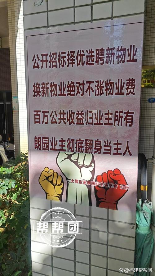 小区物业管理差怎么办-第3张图片-德高鼎泰便民中心