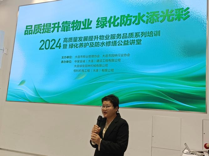 小区物业管理知识讲座-第2张图片-德高鼎泰便民中心