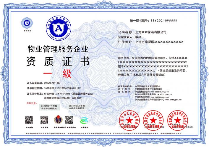 天津三级资质物业公司-第2张图片-德高鼎泰便民中心 天津三级资质物业公司-第2张图片-德高鼎泰便民中心