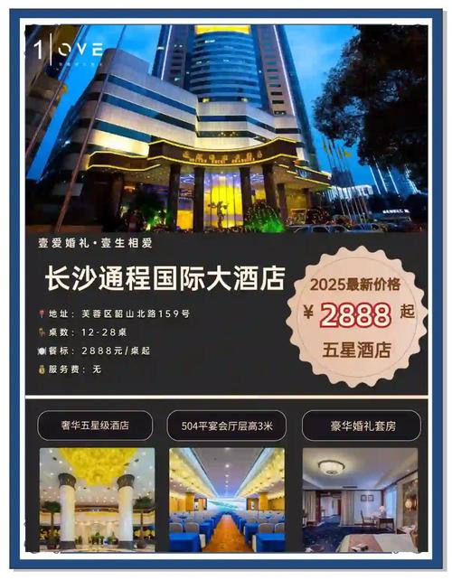 广州湖南连锁酒店怎么选？-第2张图片-德高鼎泰便民中心