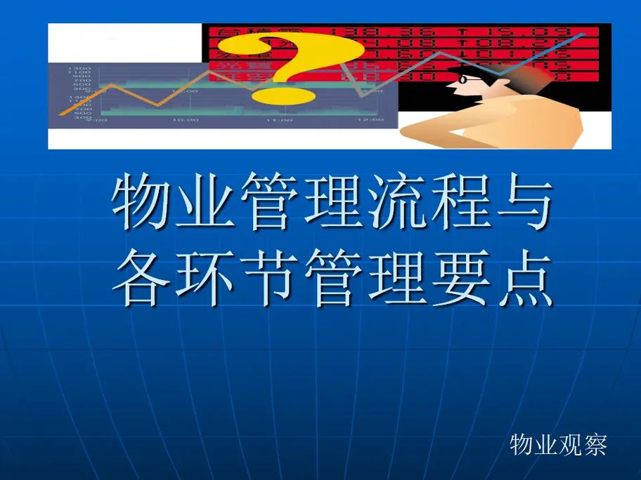 怎样管理学校物业管理-第2张图片-德高鼎泰便民中心