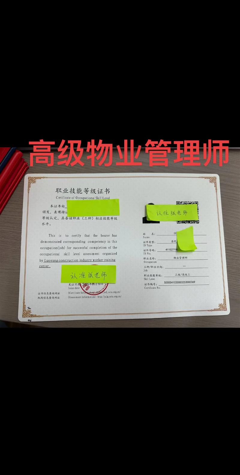 物业管理企业二级资质-第1张图片-德高鼎泰便民中心