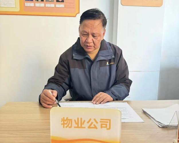 房管局物业项目经理是做什么的？-第1张图片-德高鼎泰便民中心