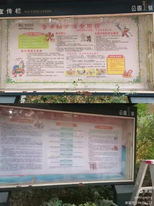 公园物业管理工作内容-第2张图片-德高鼎泰便民中心