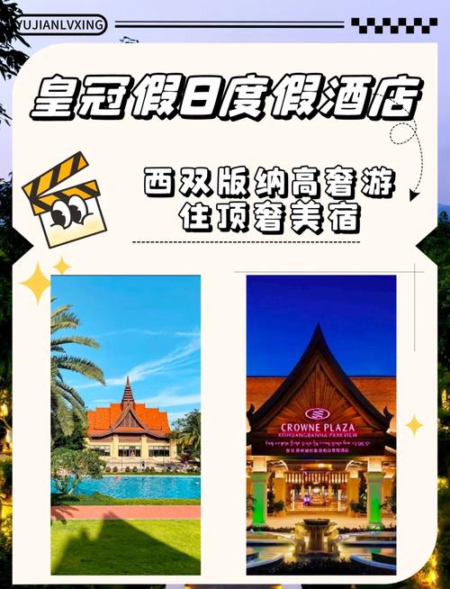 西双版纳周边酒店预订-第2张图片-德高鼎泰便民中心