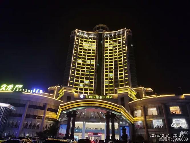 西安星河国际酒店预订-第3张图片-德高鼎泰便民中心