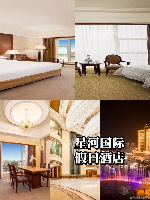 西安星河国际酒店预订-第1张图片-德高鼎泰便民中心