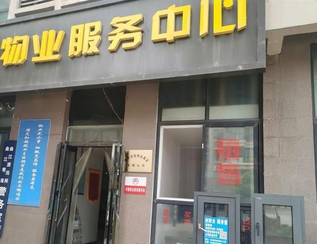 西安市物业公司有哪些？-第1张图片-德高鼎泰便民中心