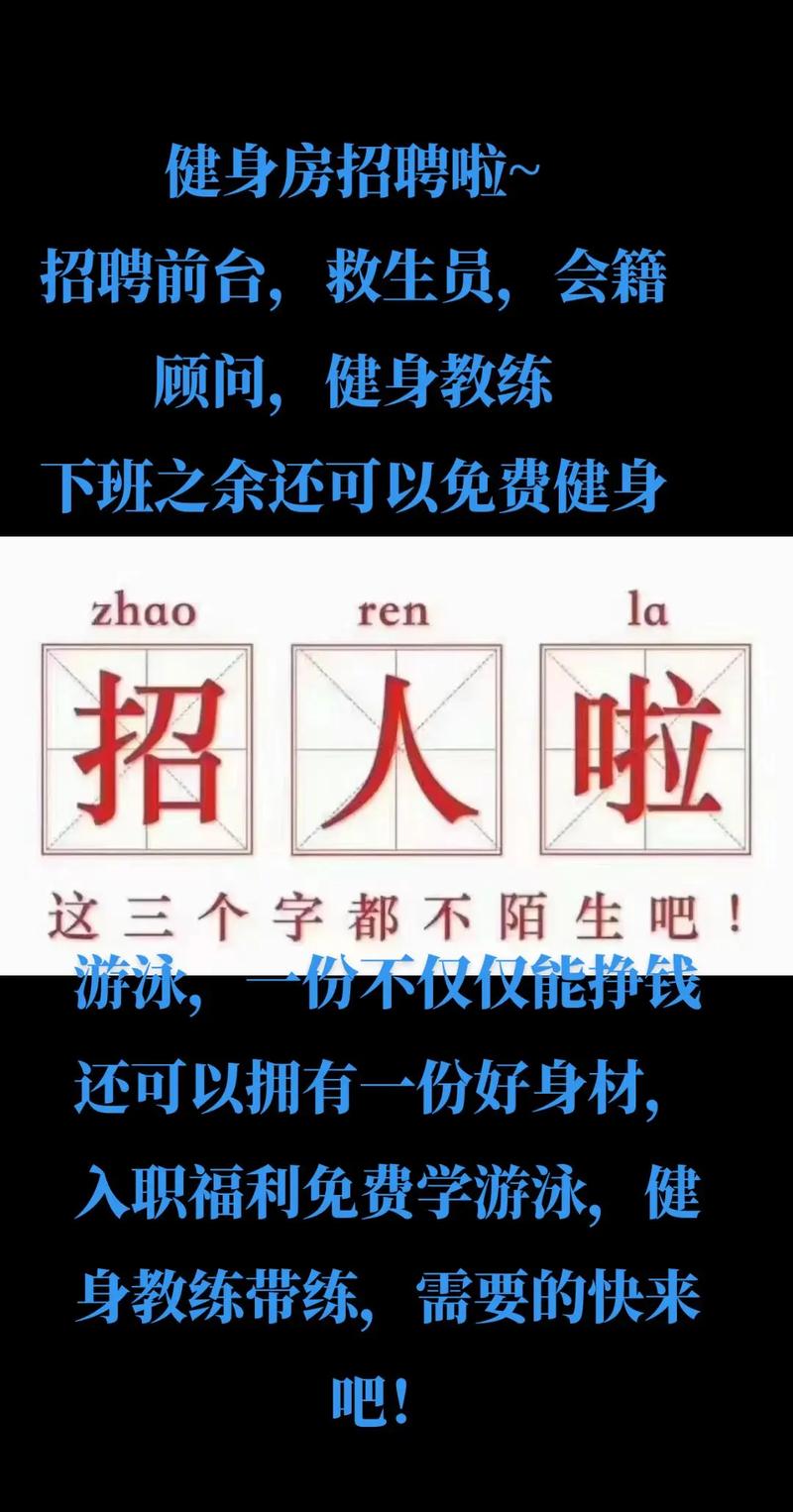 岔路口健身工作室招聘-第2张图片-德高鼎泰便民中心