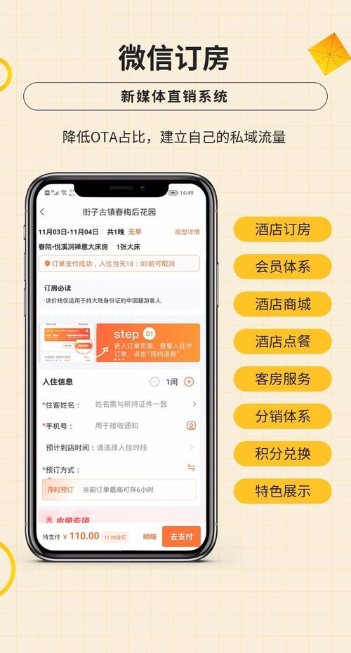 网上预订酒店付费流程-第1张图片-德高鼎泰便民中心 网上预订酒店付费流程-第1张图片-德高鼎泰便民中心