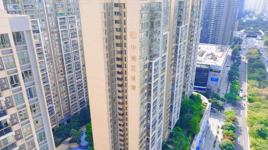 中海花城湾物业管理处-第2张图片-德高鼎泰便民中心