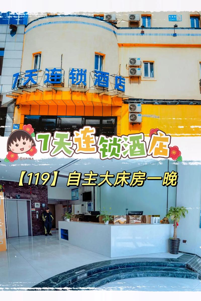 北京七七连锁酒店预订-第1张图片-德高鼎泰便民中心 北京七七连锁酒店预订-第1张图片-德高鼎泰便民中心