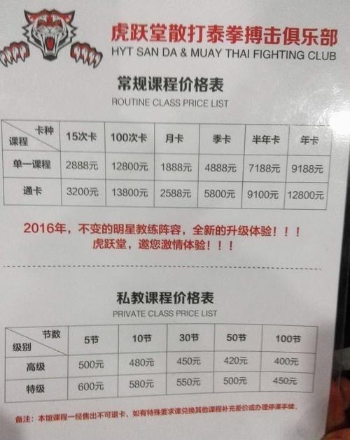 南京健身房私教课价格-第2张图片-德高鼎泰便民中心