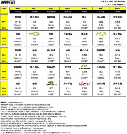 南京健身房私教课价格-第3张图片-德高鼎泰便民中心