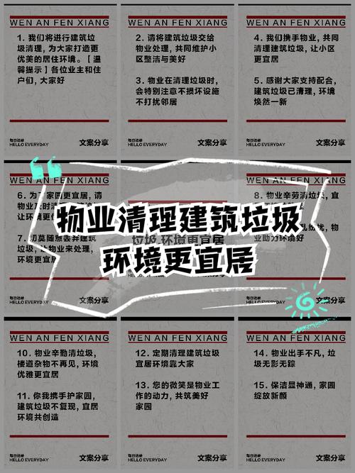 如何管好一个物业项目-第2张图片-德高鼎泰便民中心