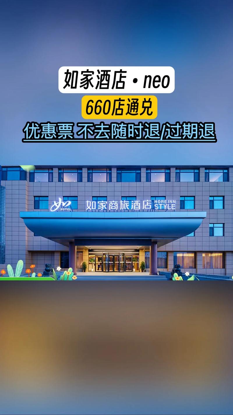 北京密云如家酒店预订-第3张图片-德高鼎泰便民中心