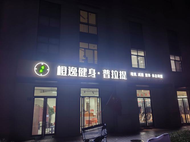 苍山开元健身房到底在几楼？-第3张图片-德高鼎泰便民中心