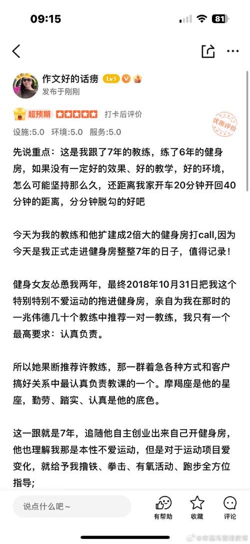健身工作室评价怎么写才有效?-第1张图片-德高鼎泰便民中心 健身工作室评价怎么写才有效?-第1张图片-德高鼎泰便民中心