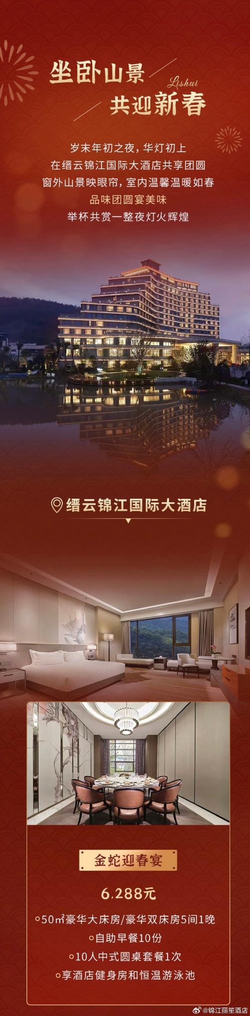 强生浦江游览酒店预订-第2张图片-德高鼎泰便民中心