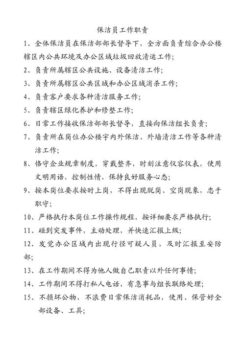 小区物业二级服务标准具体指什么？-第3张图片-德高鼎泰便民中心