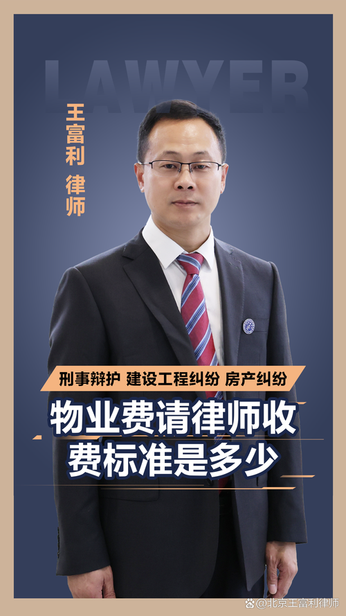 物业公司为何要聘请法律顾问？-第2张图片-德高鼎泰便民中心