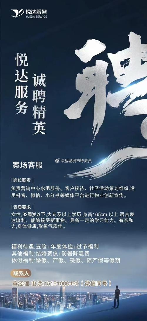 石家庄物业维修工招聘-第3张图片-德高鼎泰便民中心