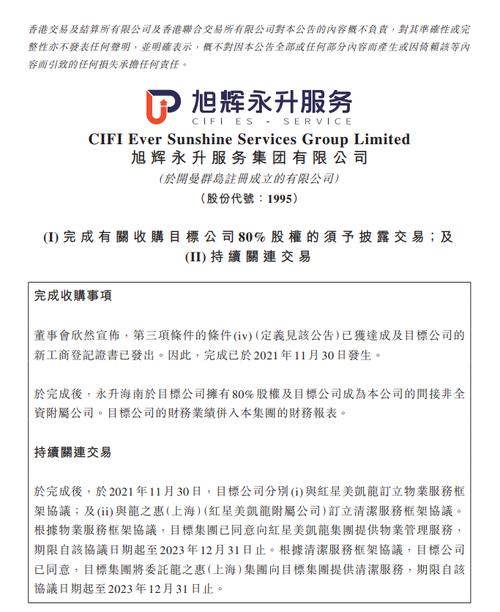 物业公司收购风控要点-第3张图片-德高鼎泰便民中心