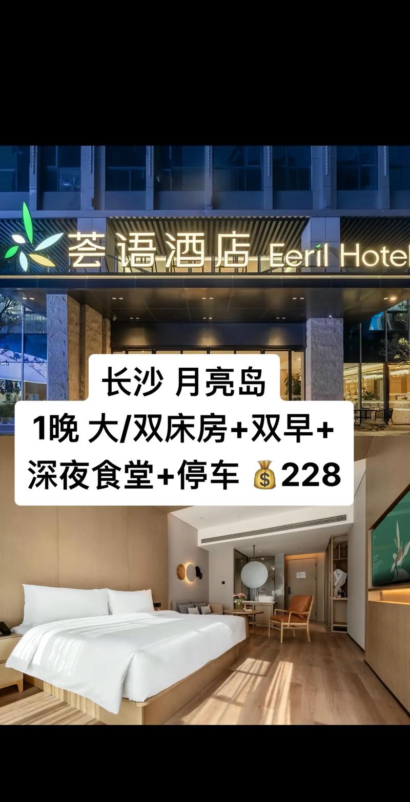 长沙大成国际酒店预订-第1张图片-德高鼎泰便民中心