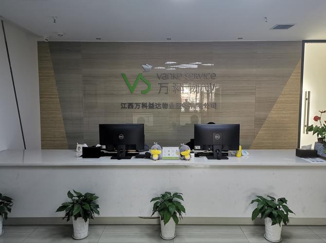 武汉万科物业怎么样?-第2张图片-德高鼎泰便民中心 武汉万科物业怎么样?-第2张图片-德高鼎泰便民中心