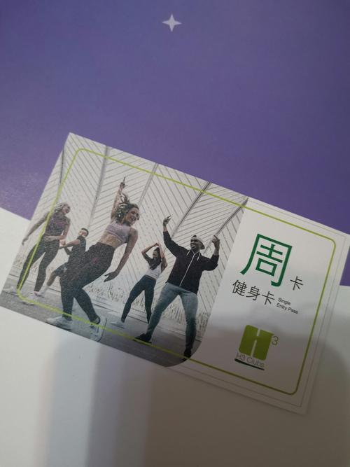 君来世尊酒店 健身卡-第1张图片-德高鼎泰便民中心 君来世尊酒店 健身卡-第1张图片-德高鼎泰便民中心