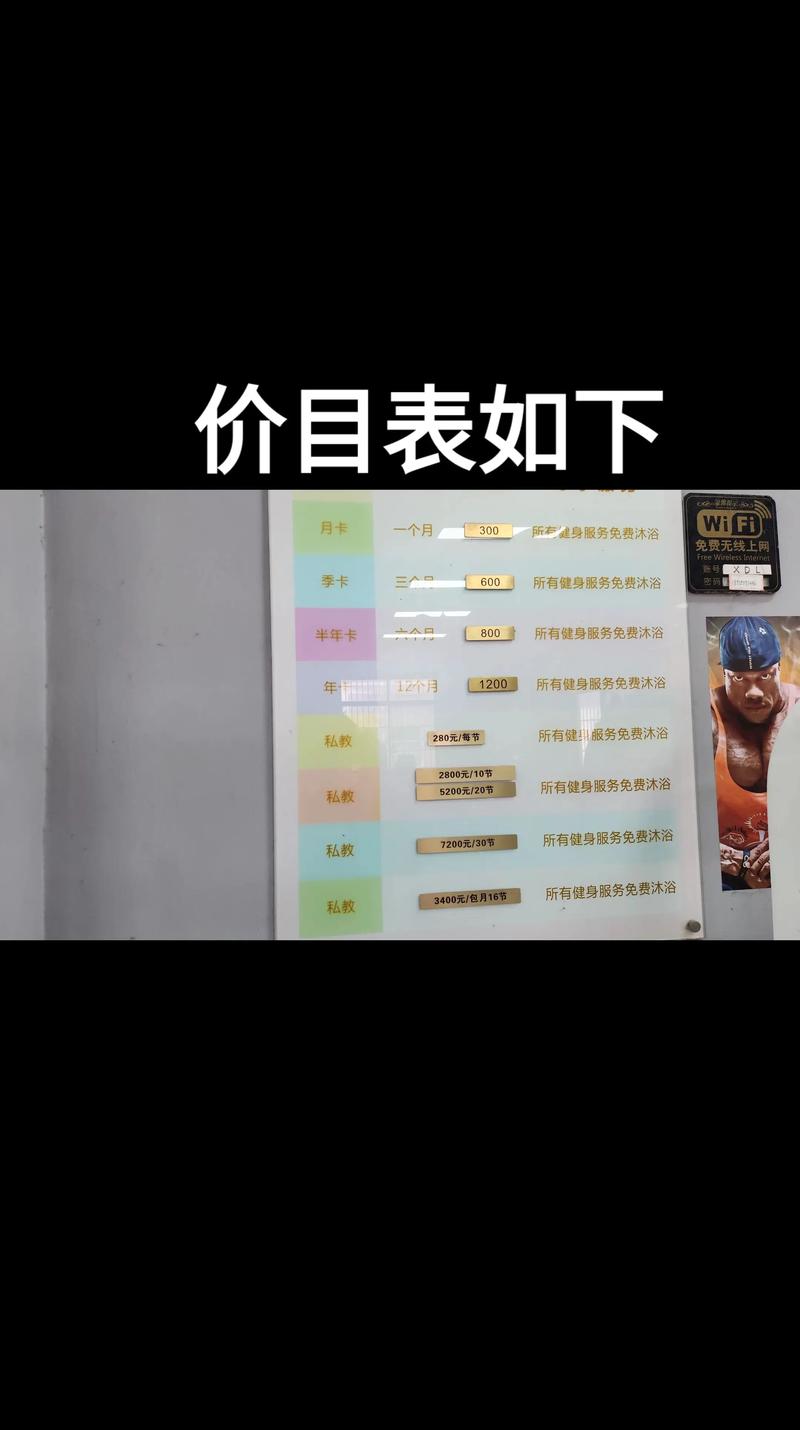 广州威克健身私教价格-第1张图片-德高鼎泰便民中心