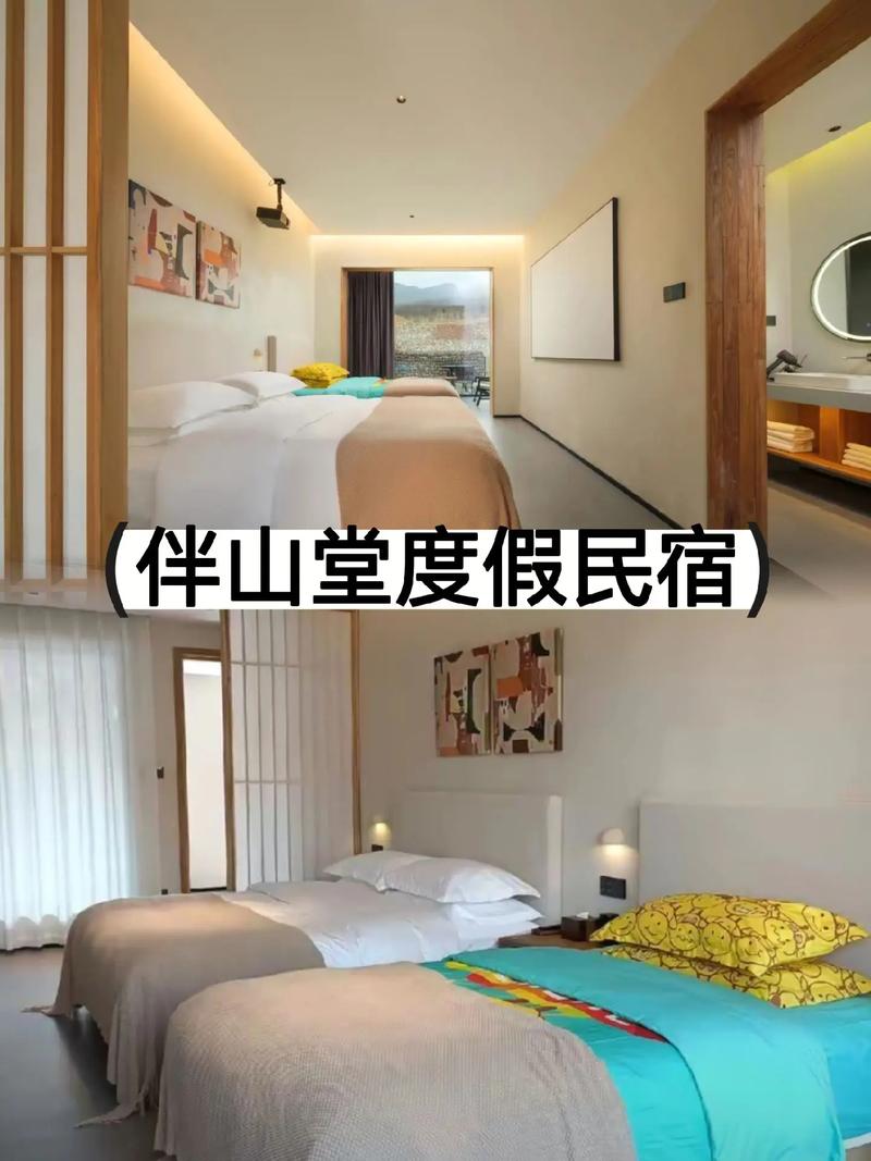 登封日照山居酒店怎么预订最优惠？-第2张图片-德高鼎泰便民中心