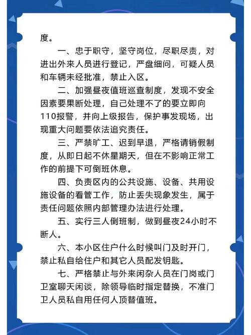 物业备用钥匙管理制度如何规范管理？-第2张图片-德高鼎泰便民中心