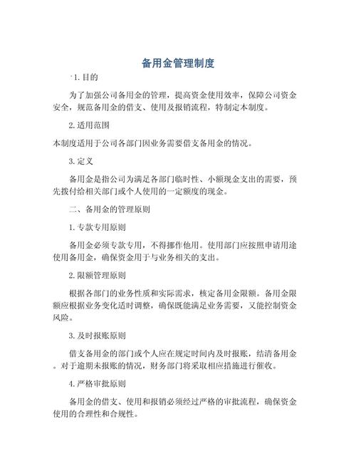 物业备用钥匙管理制度如何规范管理？-第3张图片-德高鼎泰便民中心
