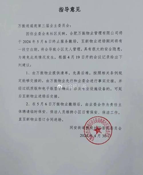 万科物业什么时候成立-第2张图片-德高鼎泰便民中心