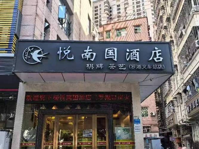 大连金州南国酒店预订-第2张图片-德高鼎泰便民中心
