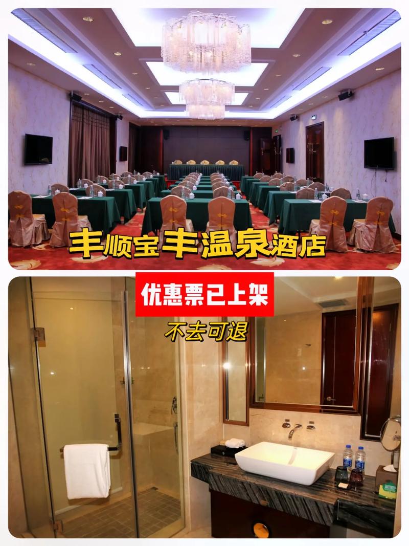 丰顺今日温泉酒店预订-第1张图片-德高鼎泰便民中心 丰顺今日温泉酒店预订-第1张图片-德高鼎泰便民中心