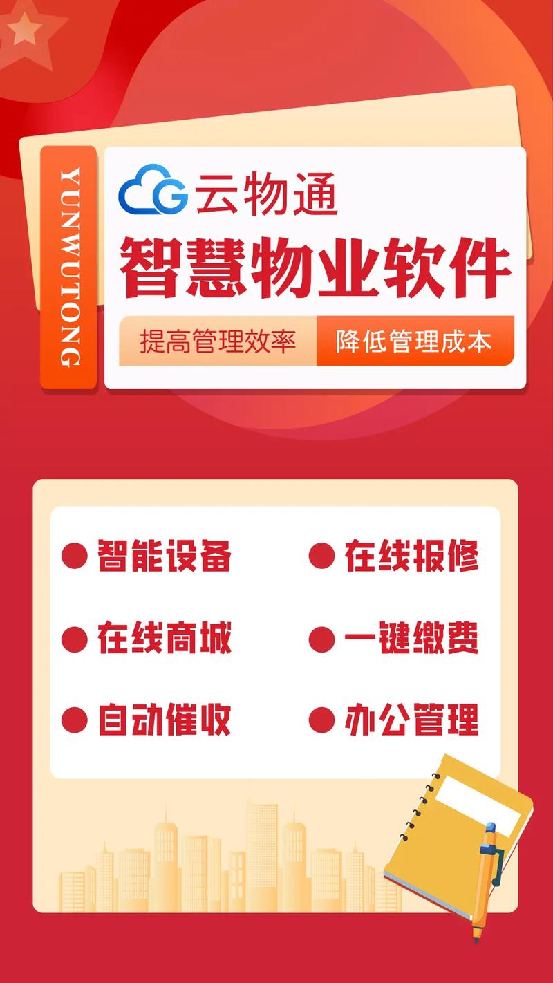 高邮小区物业管理网站-第2张图片-德高鼎泰便民中心