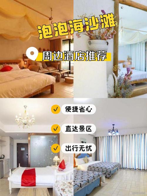 北海夏日缤纷酒店预订-第1张图片-德高鼎泰便民中心 北海夏日缤纷酒店预订-第1张图片-德高鼎泰便民中心