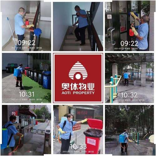 南京金地物业电话号码是多少？-第1张图片-德高鼎泰便民中心