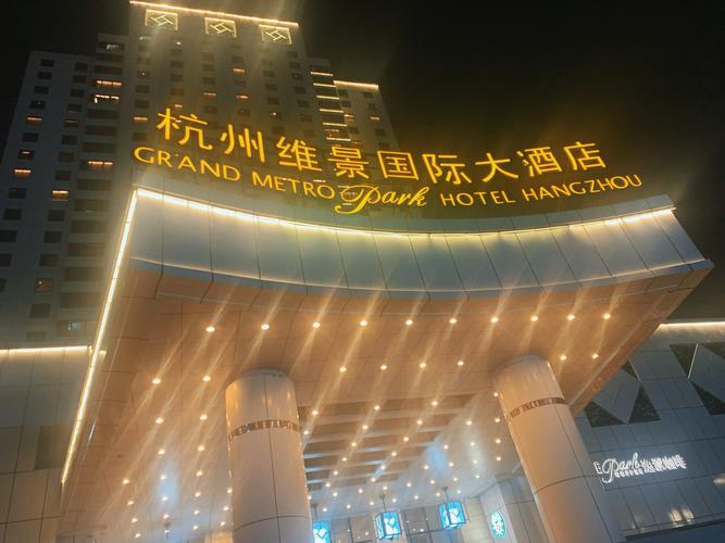 杭州金鹏国际酒店预订要注意什么？-第1张图片-德高鼎泰便民中心
