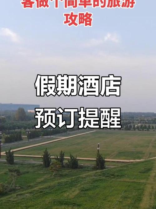 邯郸度假娱乐酒店怎么选?-第1张图片-德高鼎泰便民中心 邯郸度假娱乐酒店怎么选?-第1张图片-德高鼎泰便民中心